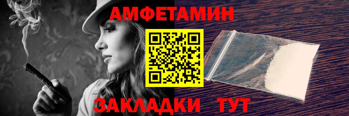 Амфетамин 97% Фрязино