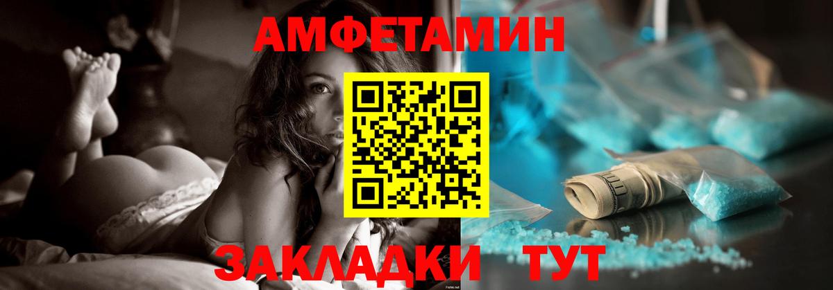 Фрязино  Амфетамин 97%  АМФЕТАМИН  Вход с VPN 