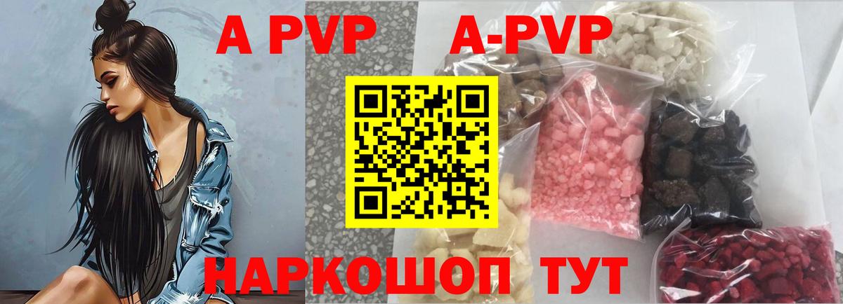 Alfa_PVP Соль  Alpha PVP  A PVP мука  Вход с VPN  Фрязино  A-PVP VHQ 