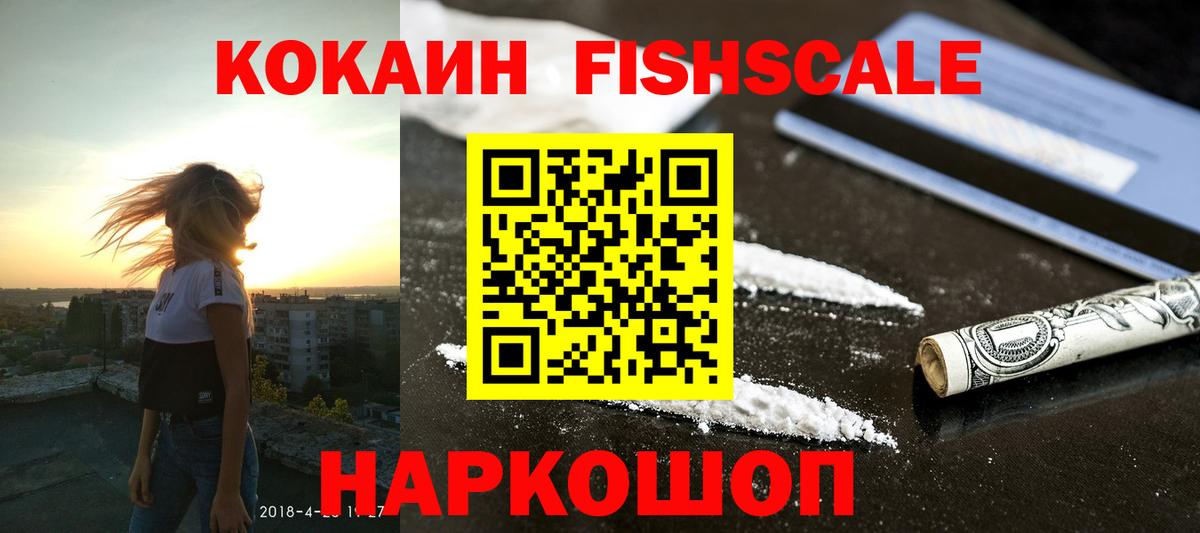 Cocaine 98% Фрязино