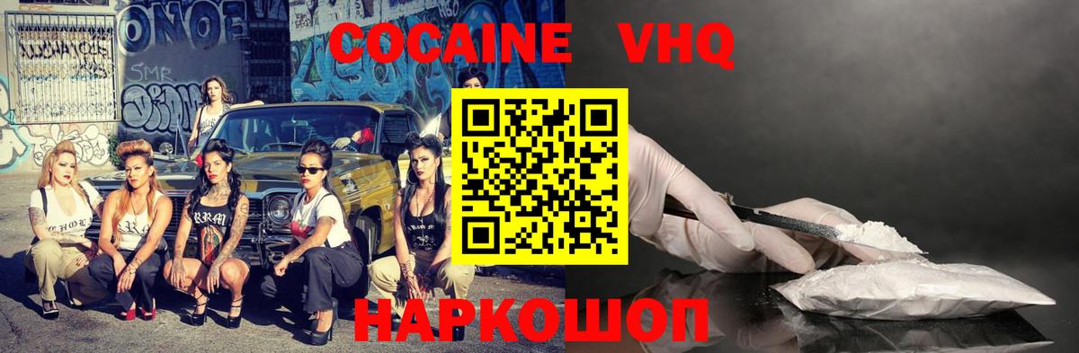 COCAIN Перу  Вход с VPN  Фрязино  Cocaine Перу 