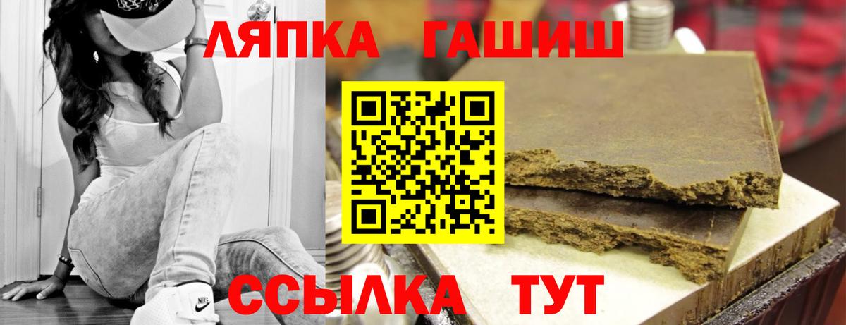 ГАШИШ индика сатива  Вход с VPN  Фрязино  ГАШИШ hashish 