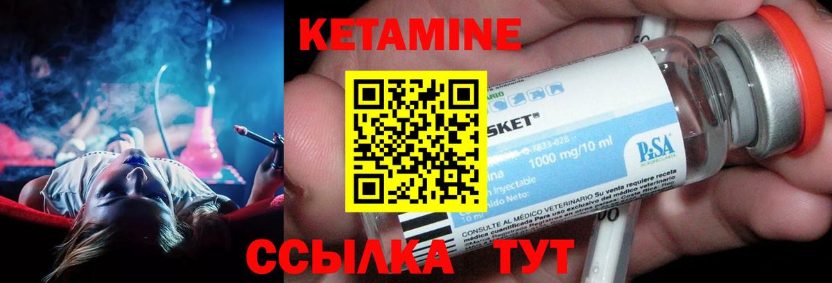 Фрязино  Кетамин ketamine  Вход с VPN 