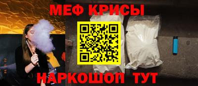 прущие крисы Комсомольск-на-Амуре