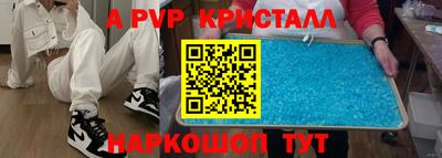мяу мяу кристалл Коммунар