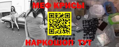 мяу мяу кристалл Коммунар