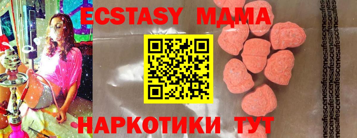 МДМА VHQ  MDMA  Фрязино  Вход с VPN 