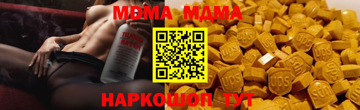 MDMA VHQ Фрязино