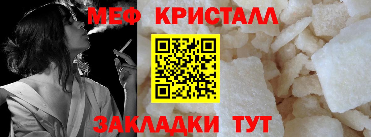 МЯУ-МЯУ 4 MMC  закладки  Фрязино  Вход с VPN  Меф мука  Мефедрон 