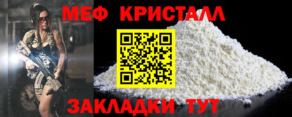 Мефедрон мука Фрязино