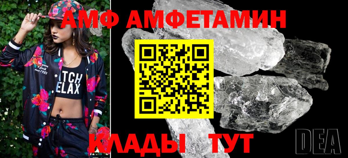 МЕТАМФЕТАМИН пудра Фрязино