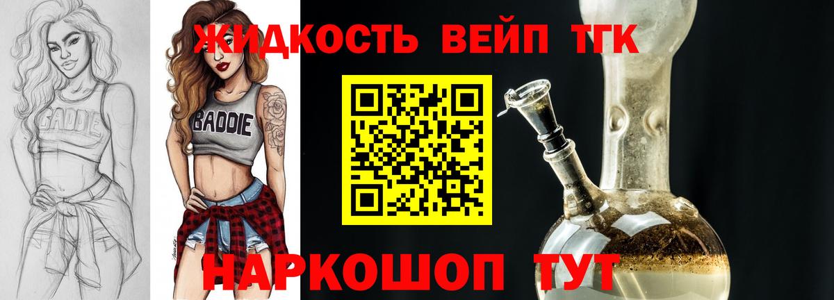 ТГК THC oil  Дистиллят ТГК концентрат  купить   Фрязино  Вход с VPN 